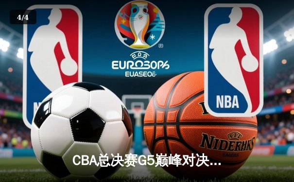CBA总决赛G5巅峰对决：辽宁本钢加时险胜广东宏远，赵继伟30分加冕FMVP - 4